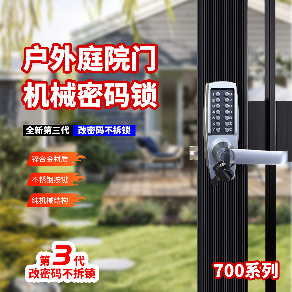 亚马逊热销款式14按键机械密码锁带钥匙适用铝门木门锁源头厂家图片