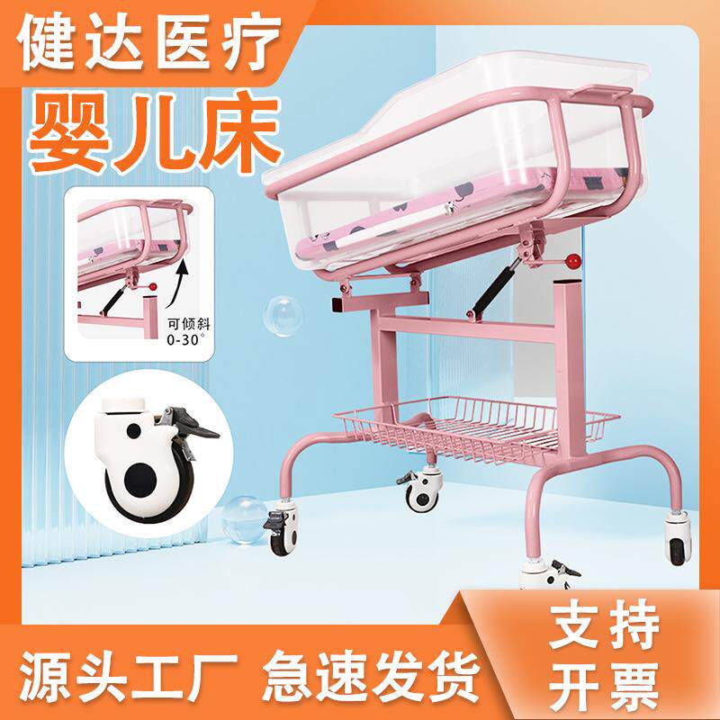 ABS婴儿床多功能新生儿婴儿车升降移动倾斜防溢奶月子中心婴儿车