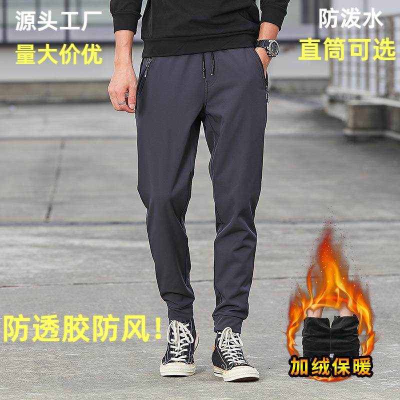 防风裤男户外速干登山裤加绒加厚男女防水长裤抽绳束脚直筒冲锋裤