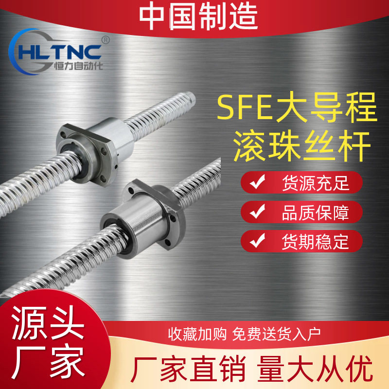 大导程滚珠丝杆螺母全套配件