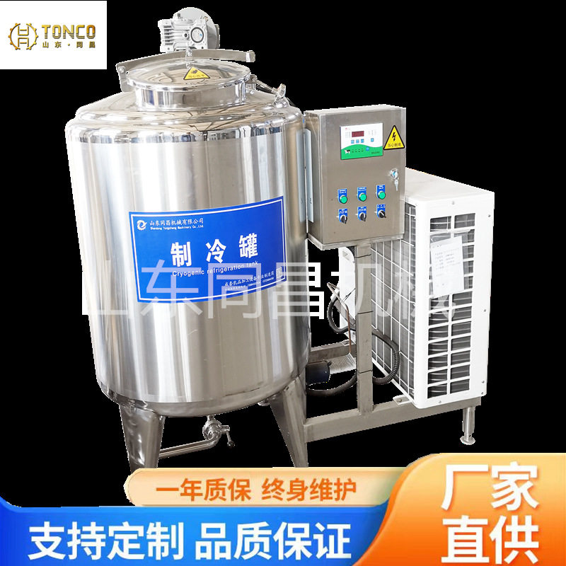 不锈钢罐制冷保鲜罐 鲜奶冷却罐直冷式冷藏罐 大型卧式制冷奶罐