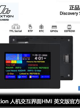 Nextion智能电容屏5.0寸人机交互HMI英文版NX8048P050-011C-Y带壳