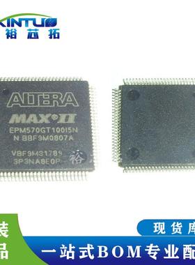 EPM570GT100I5NGT144C5N电子元器件芯片IC芯片一站式配单