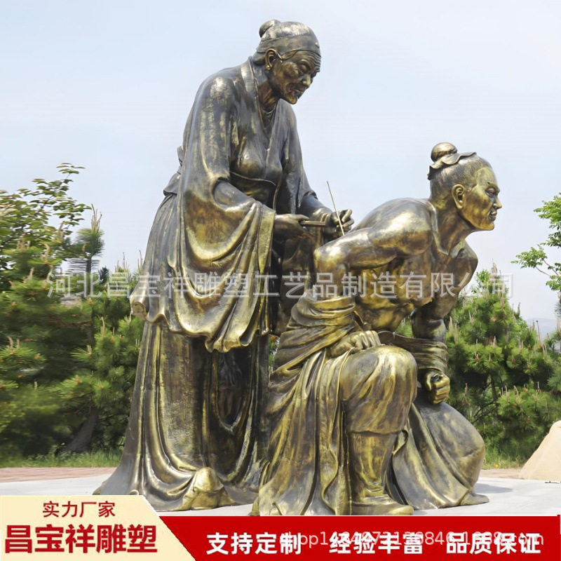 户外纯铜岳飞岳母刺字景观雕塑