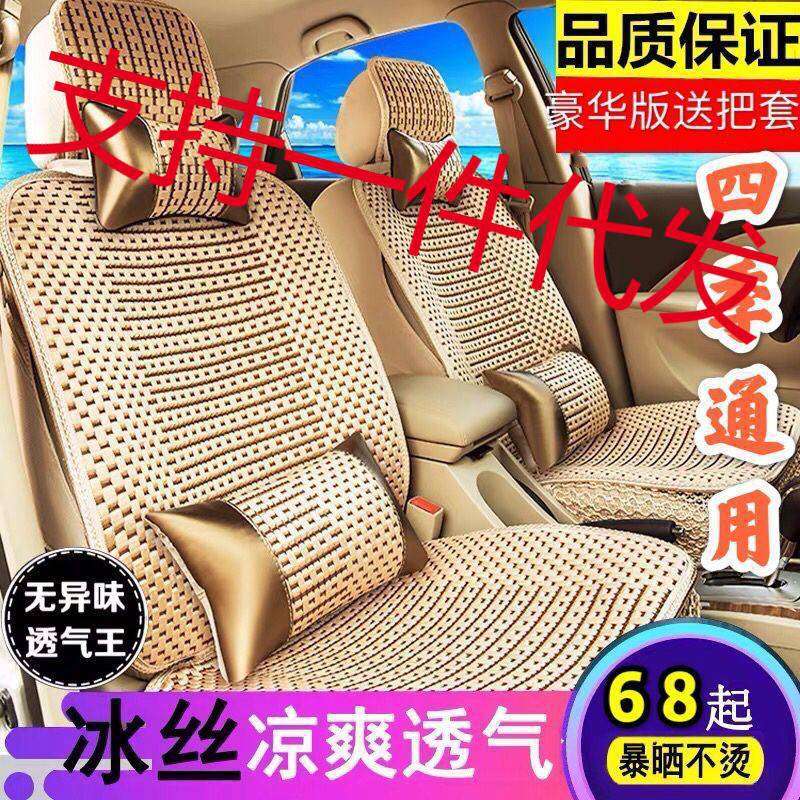 东风风行菱智V3 M3 M5 7通用汽车坐垫冰丝四季全包围夏季专用座套