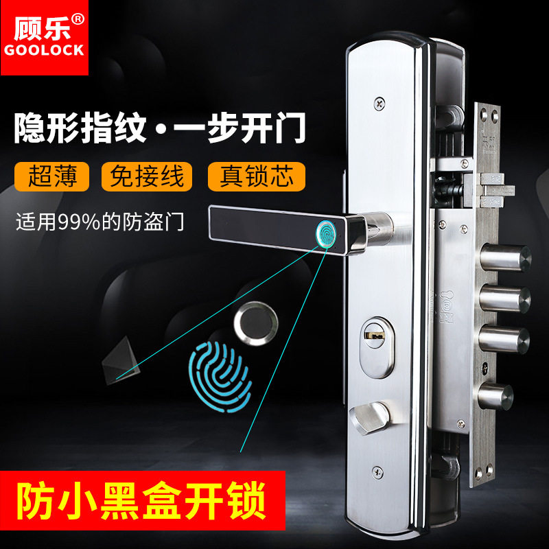 顾乐指纹锁智能锁电子锁家用智能防盗门锁大门锁
