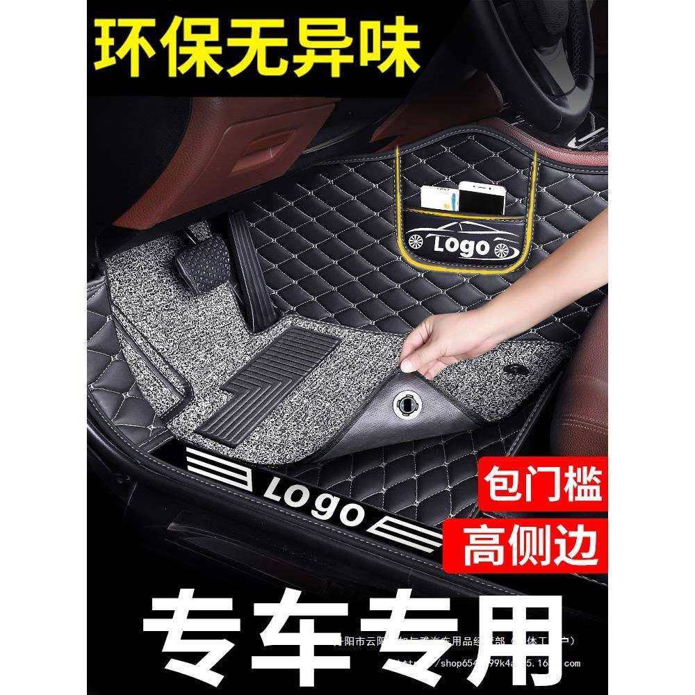 专车专用汽车脚垫全包围全套地毯地垫全车全包用品车垫子大防