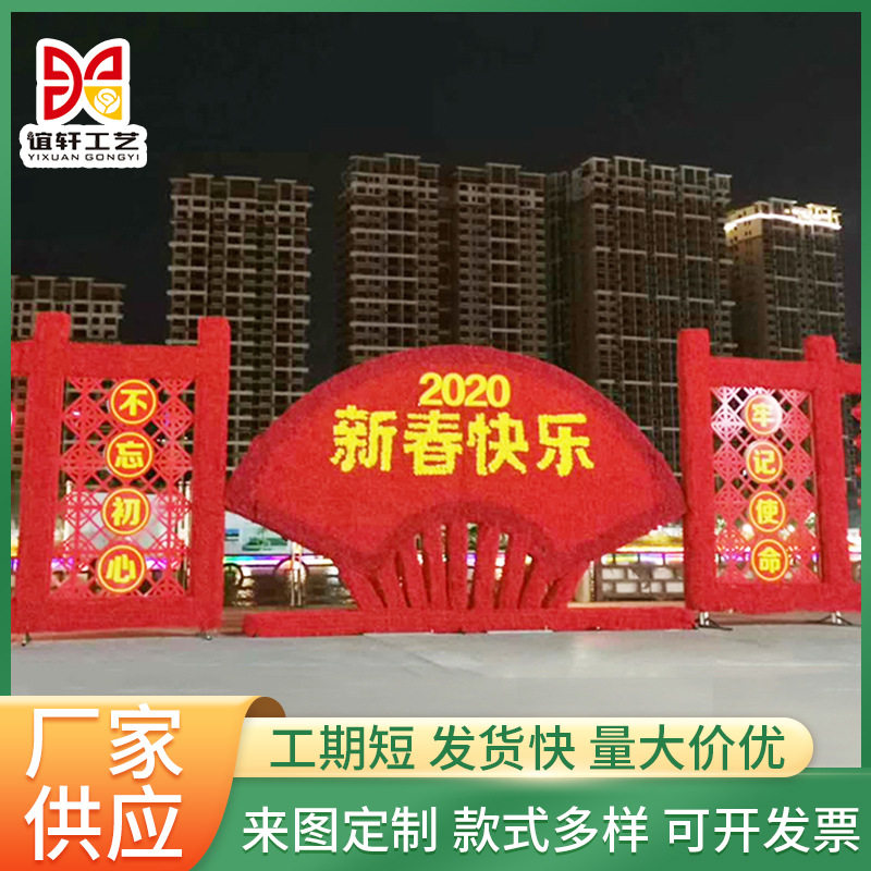 国庆春节节日气氛场地布置春节景观装饰绢花造型户外美陈布置摆件