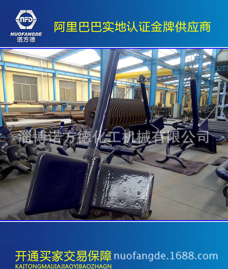 大型搪玻璃板式搅拌器-用于搅拌超粘腐蚀性物料-可接6米长轴