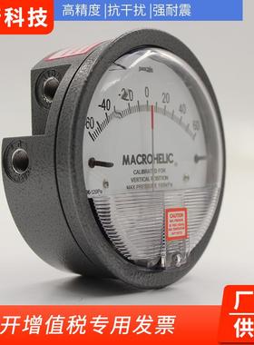 艾凡鹏机械差压表压差表AF2000差压表微压表压差计风压表负压空气