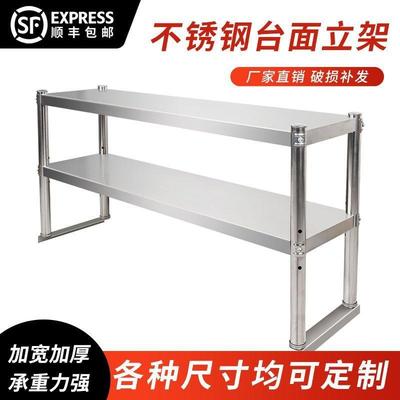 不锈钢立架多层奶茶冰柜台上台面工作台厨房货架操作台操作置物架