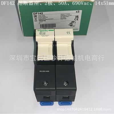 DF142熔断器座工作电流50A、2极、690Vac、14x51mm