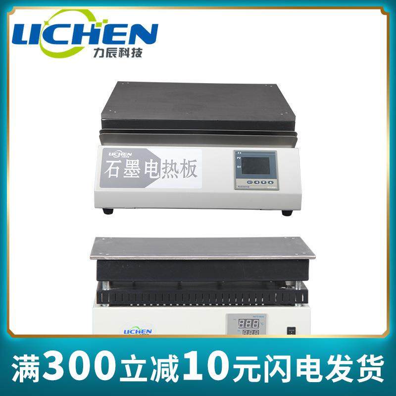 祈色DB-1EFS/2EFS/3EFS恒温数显加热板石墨电热板实验室预热平台
