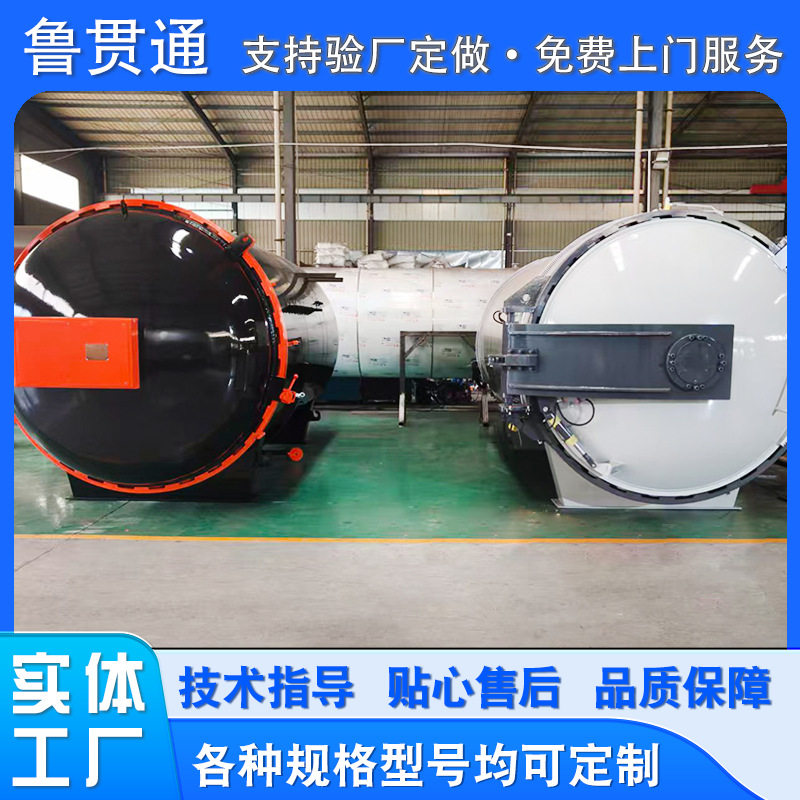 自动化真空热压罐汽车配件专用