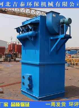 DMC60型单机布袋除尘器小型袋式除尘设备找河北吉泰达标