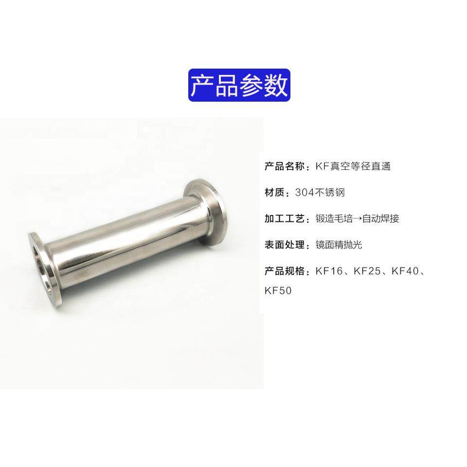 KF真空直通管304不锈钢管道快接短管KF16/25/40/50法兰镜面,畜牧/养殖物资,畜牧/养殖器械,淘宝优惠券,粉丝福利购,淘宝优惠卷