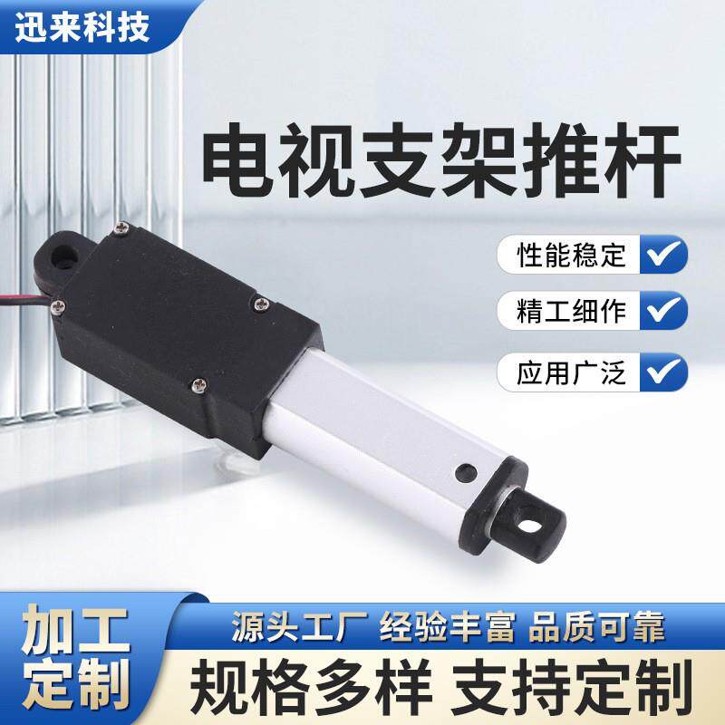 12V24V微型直流电动推杆30-50mm行程迷你推杆机器人用电动伸缩杆