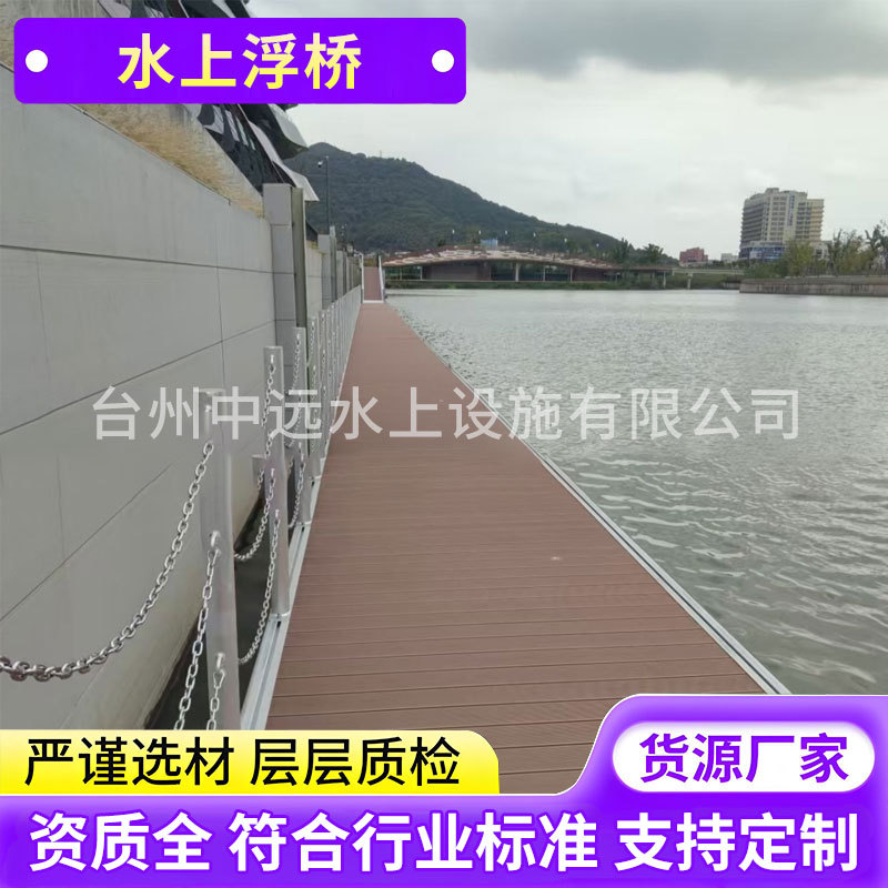 铝合金码头 面板护弦铝合金钢结构 水上浮桥浮台游艇码头引桥栈道