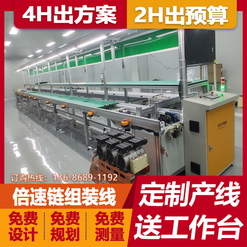 电子电器生产倍速链组装线显示屏老化测试非标自动化流水线设备