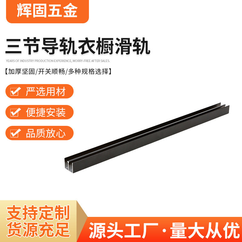橱柜加厚三节抽屉导轨