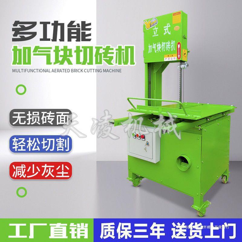 加气块电动无尘除尘切砖机