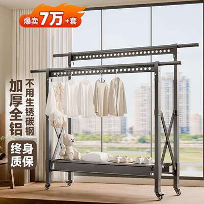 晾衣架落地阳台家用室内室外晒被子防风升降晒衣架折叠凉衣杆