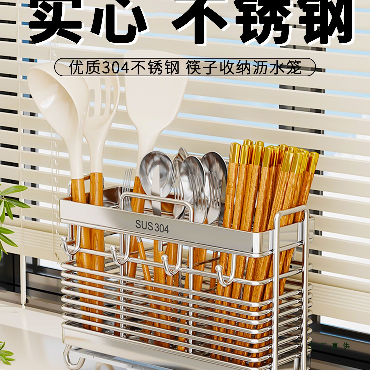 不锈钢壁挂厨房沥水筷勺收纳笼