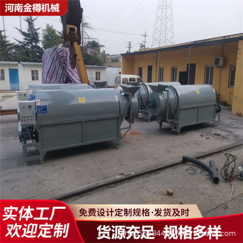 金樽 铁粉滚筒筛 无轴转筒式铝灰筛分机 不锈钢全封闭防尘滚动筛