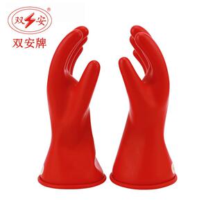 双安低压绝缘手套500V00级2.5KV带电作业手套乳胶电工手套