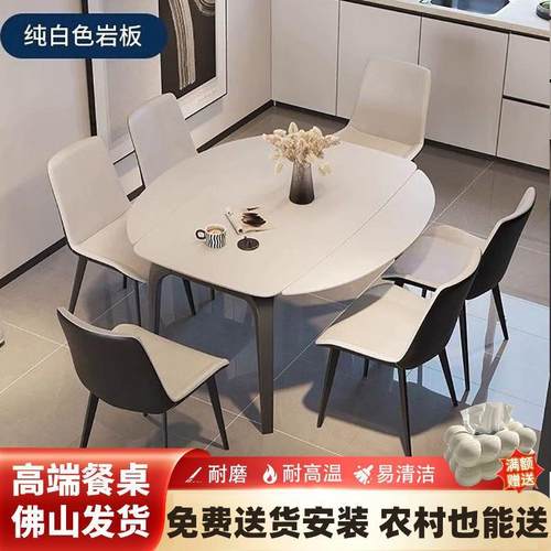 岩板餐桌椅意式组合餐桌家用小户型方圆伸缩折叠两用现代简约圆桌