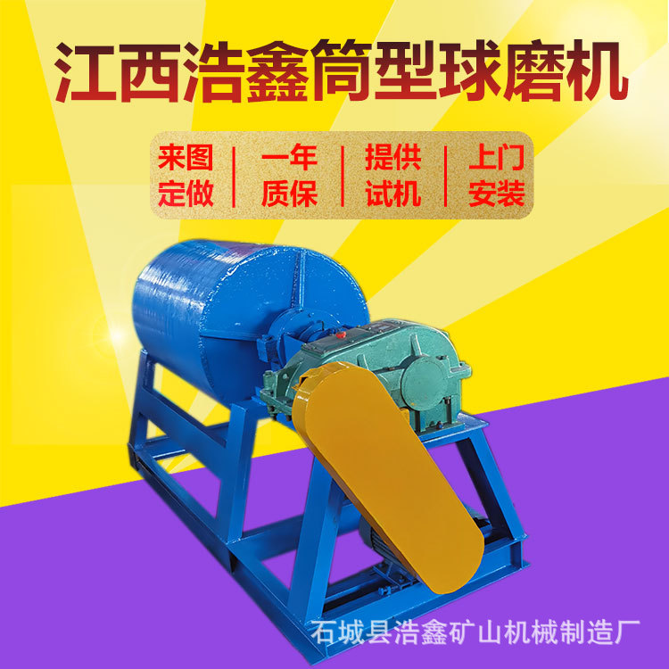 QM-800*1000小型混汞筒球磨机粉煤灰钢球磨粉机干湿两用棒磨机