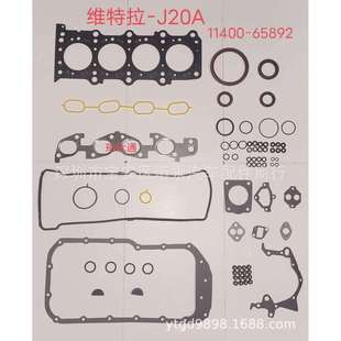 供应超级维特拉.吉姆尼.凯泽西J20A发动机大修包OE:11400-65892