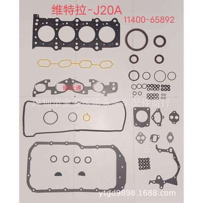 供应超级维特拉.吉姆尼.凯泽西J20A发动机大修包OE:11400-65892