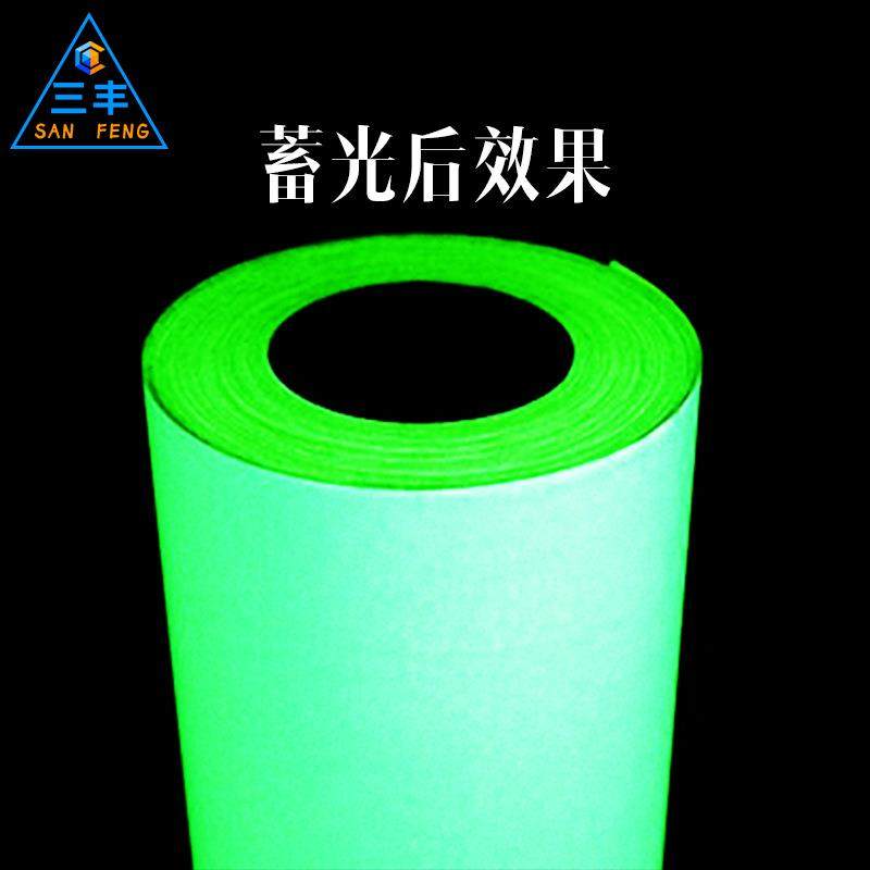 广州夜光打印膜蓄光膜发光贴弱溶剂喷绘自发光安全指示贴纸夜光贴