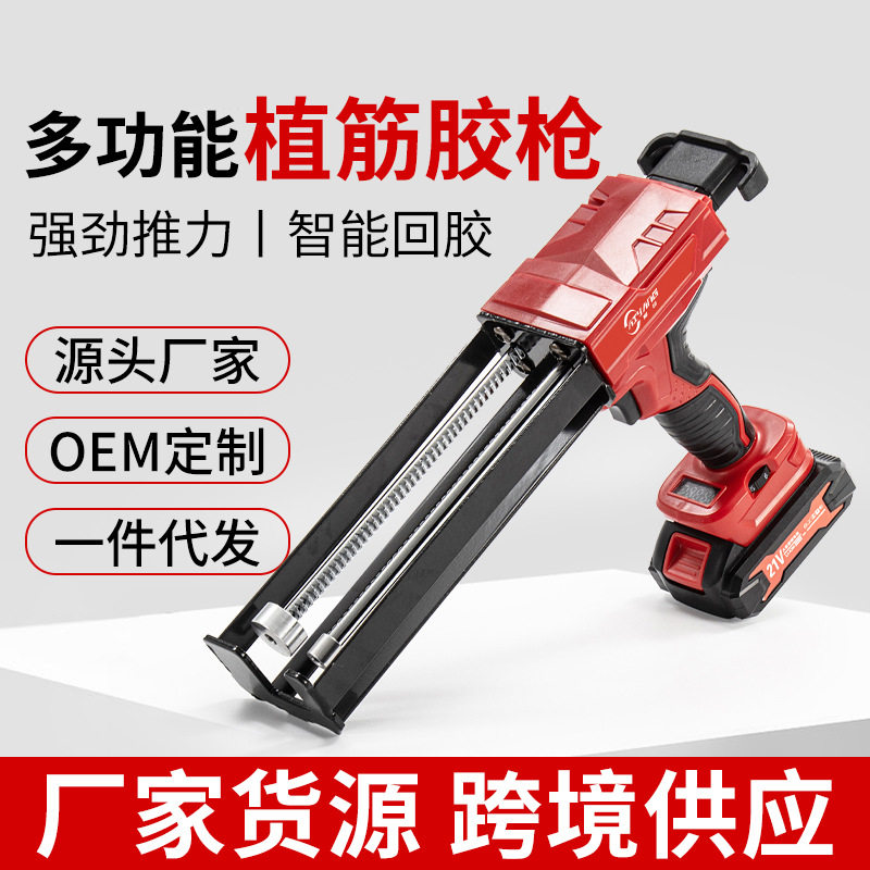 工厂批发21V植筋胶枪5:1电动打胶枪锂电全自动打胶机电动工具