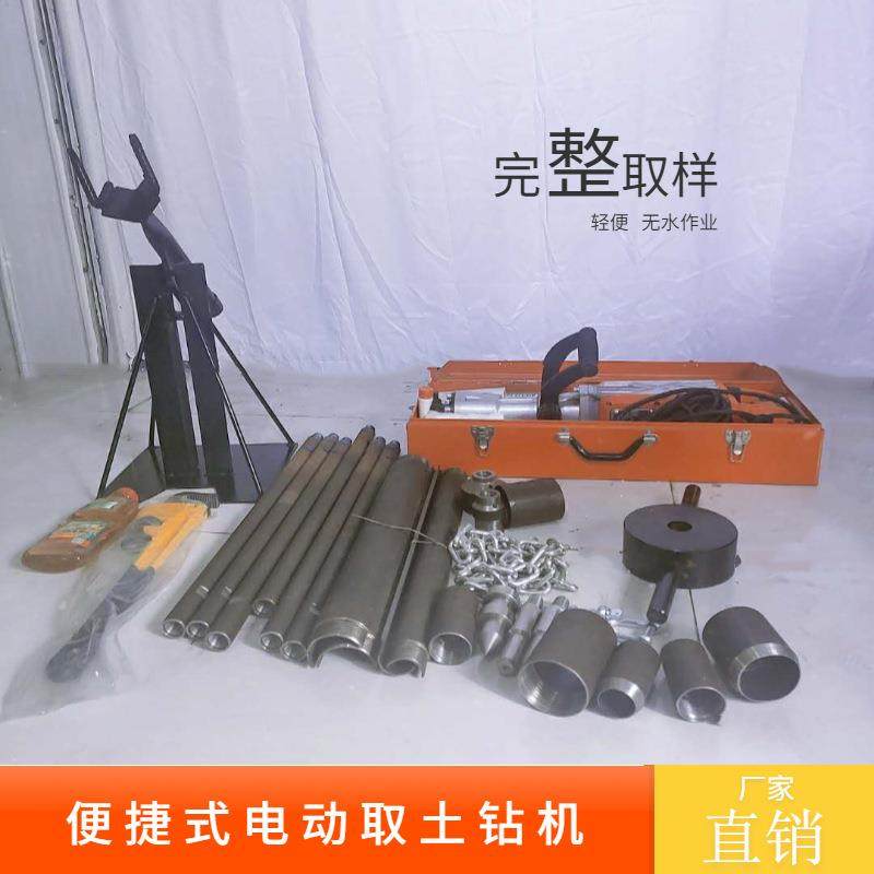 现货小型电动取土钻机河沙淤泥取样管轻型冲击勘探机械