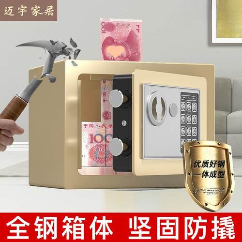 保险柜家用小型迷你入墙17E保险箱可投币式存钱罐儿童成人生迈宇