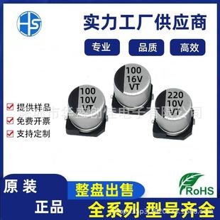 贴片电容10V100UF5*5贴片铝电解电容100UF16V10v220UF50V47UF
