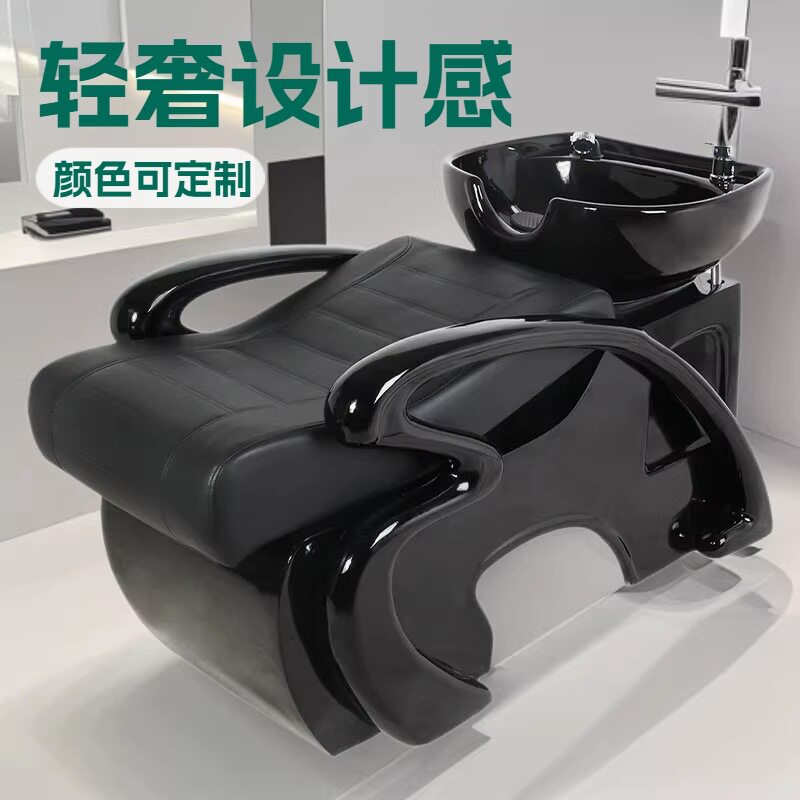 新款全黑坐式半躺式洗头床特色弧形扶手发廊专用冲水床头疗洗头椅