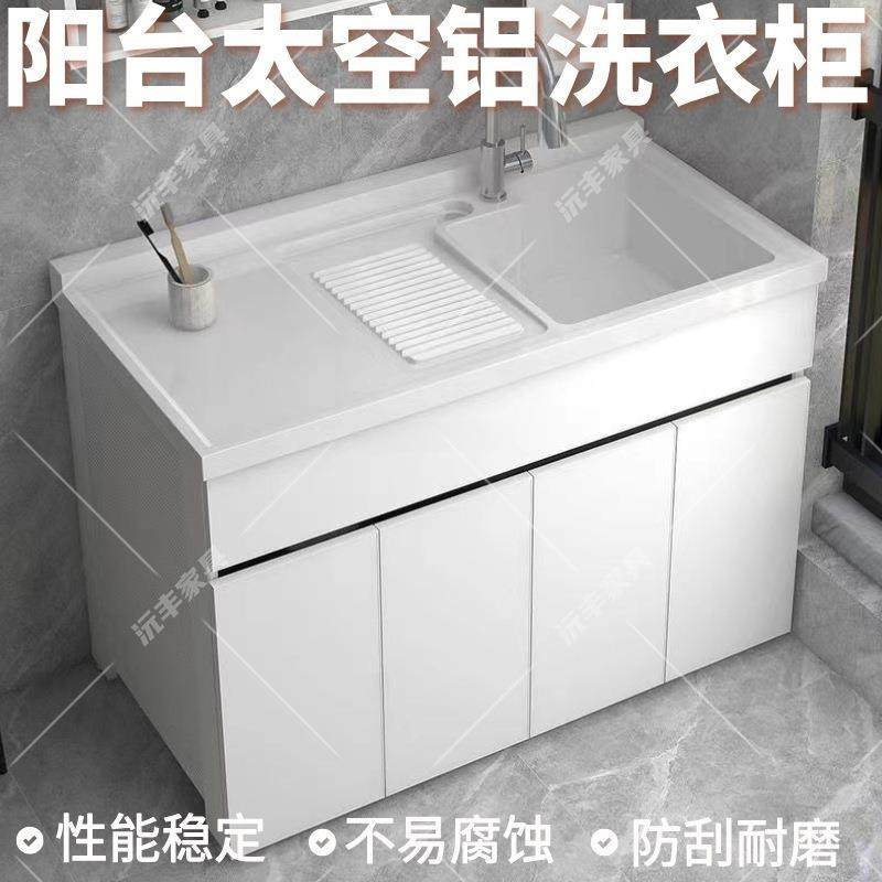 简约阳台洗衣机柜体组合洗衣池台盆带搓板蜂窝铝一体柜切角浴室柜