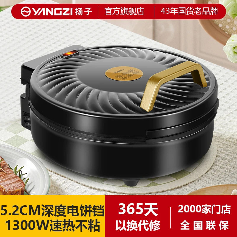 包邮电饼铛家用加深加大双面加热自动断电饼锅电煎薄饼机速热