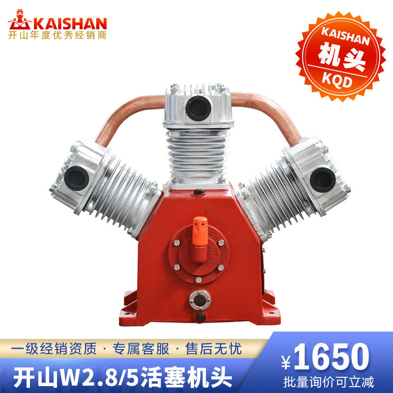 开山空压机W1.82.8银潮矿山机机头总成气泵头活塞空压机配件