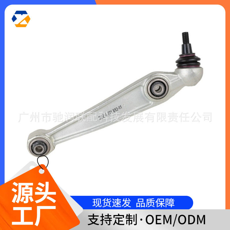 适用于宝马汽车摆臂31126771893现货跨境热卖
