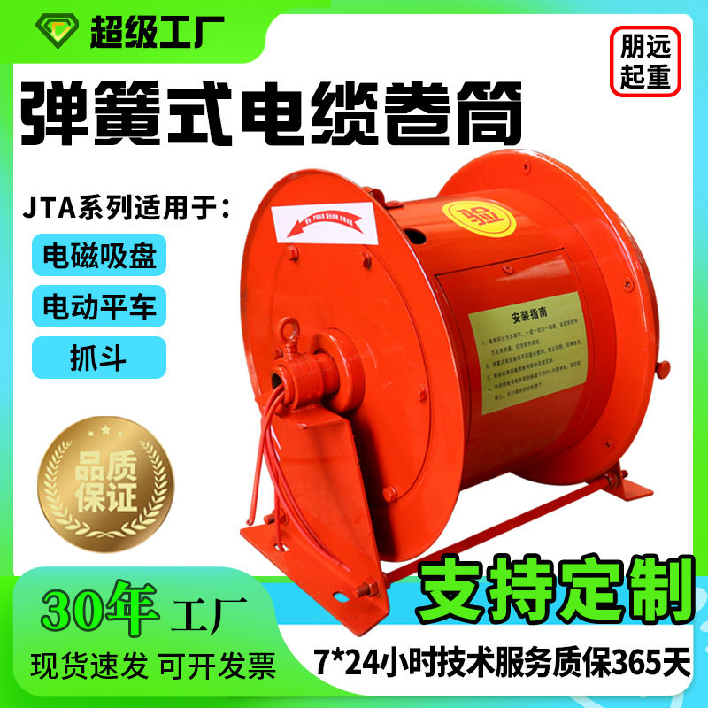 电缆卷筒行车起重机龙门jta伸缩卷线盘工业弹簧式电缆自动收线器