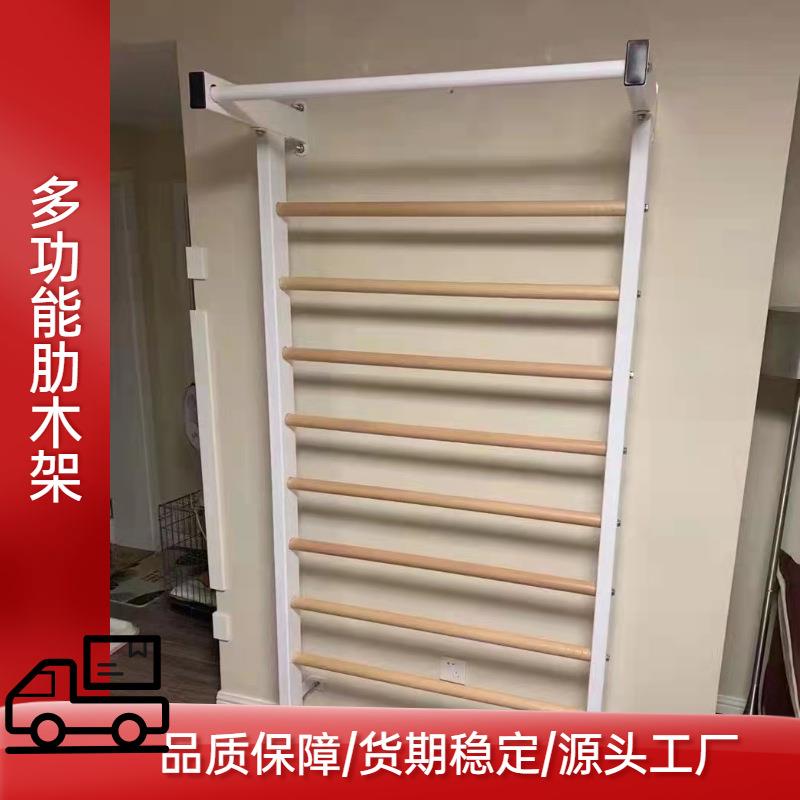 肋木架室内训练康复家用健身器材引体攀爬架舞蹈房压腿拉伸