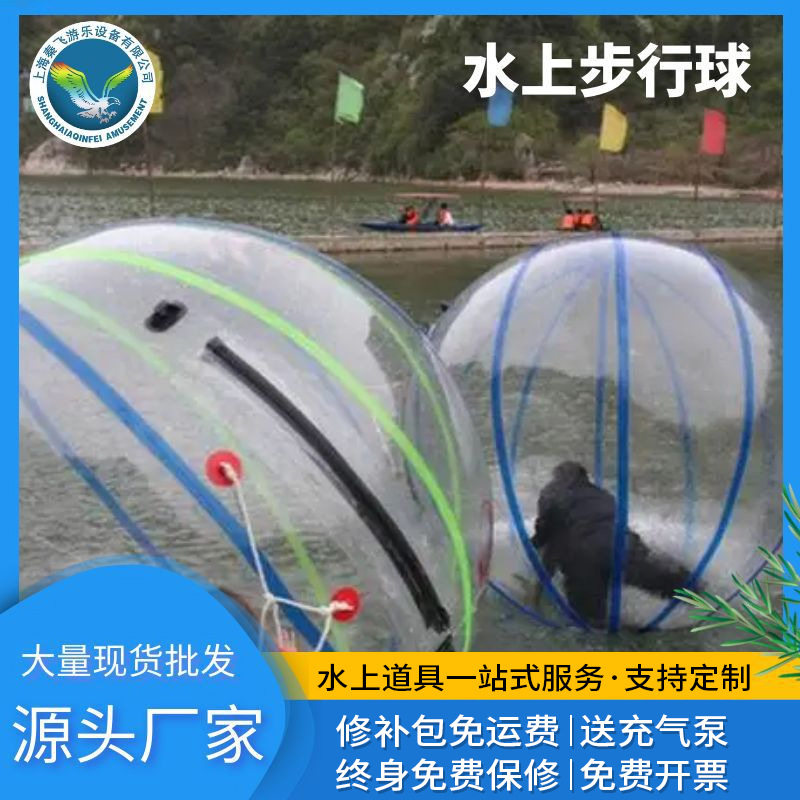 厂家直销加厚彩色水上步行球充气滚筒球大型水上乐园玩具现货