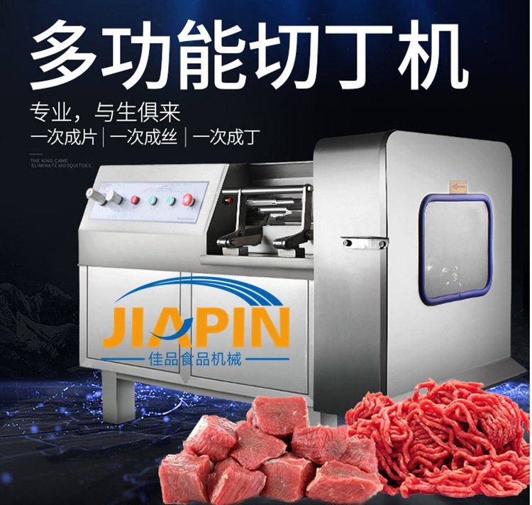 全自动鸡肉丁切丁机 全自动肉制品鸡肉鸭肉切丁机