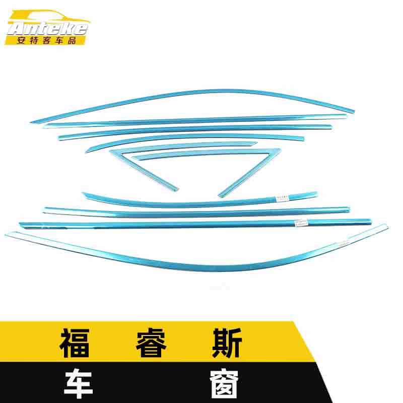 适用于福睿斯玻车窗饰条福睿斯车身玻璃防刮擦蹭亮条装饰贴汽车