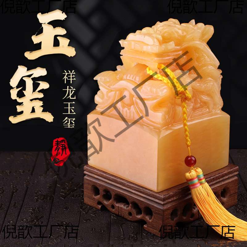 黄玉九龙玉玺摆件大龙头印章篆刻字米黄祥龙玉玺大印办公室桌