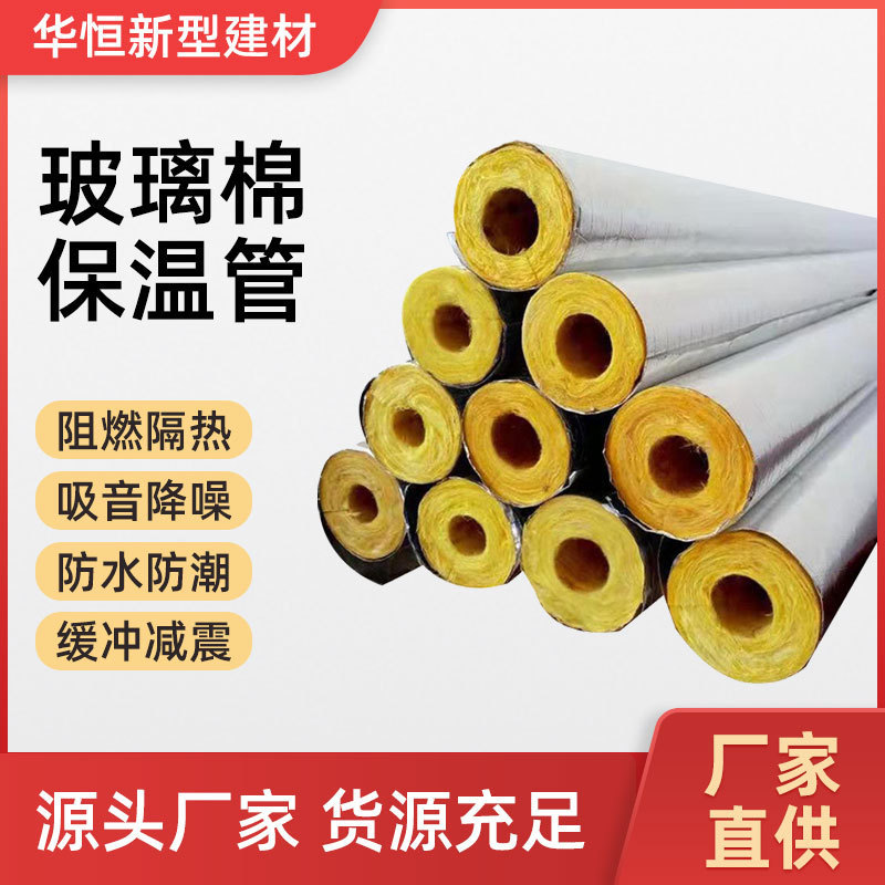 岩棉保温棉管壳管道隔热防火铝箔玻璃棉保温管离心耐高温